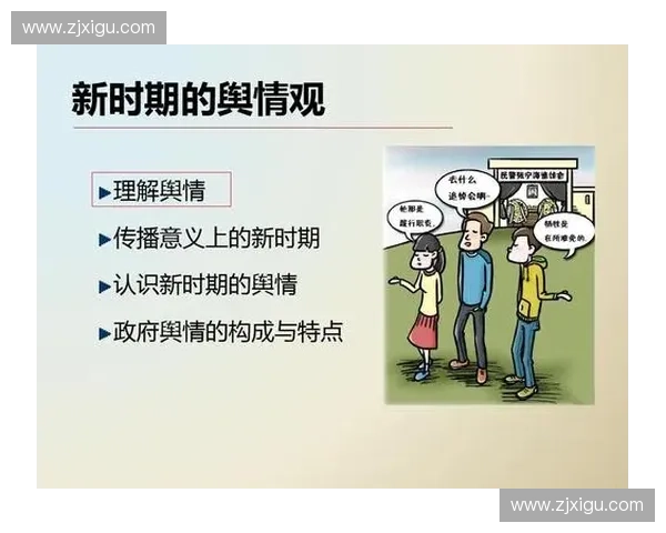 运动舆情发展趋势分析与社会影响探讨：新媒体时代的挑战与机遇