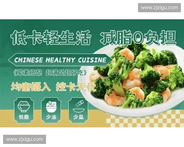 低脂饮食助力健康生活改善体重管理与心血管健康的全面方案