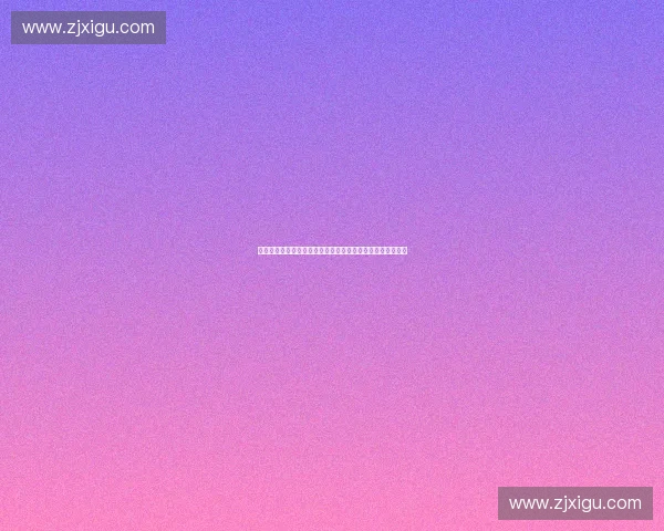数据档案深度解码城市发展轨迹与产业变迁全景观察研究报告