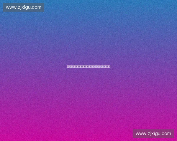 以训练标签为中心的高质量数据标注体系与智能模型优化方法研究 以训练标签为中心的高质量数据标注体系与智能模型优化方法研究